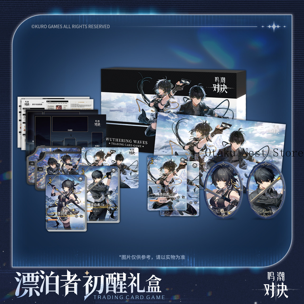 Original Anime Merchandise - Pre-order Wuthering Waves Duel Rover Awakening