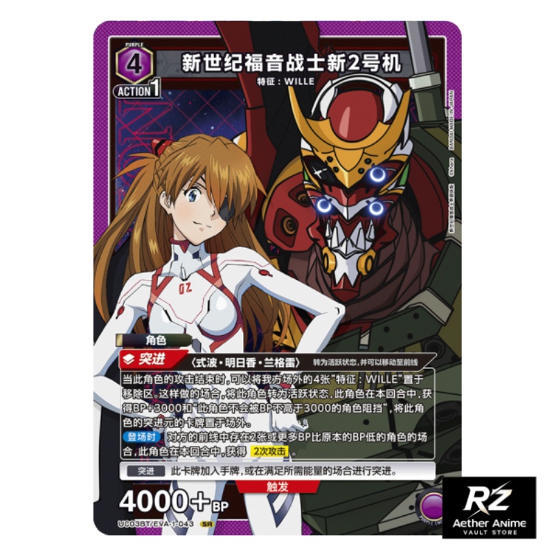 UNION ARENA Official Neon Gene - Evangelion Anime Merchandise review and price