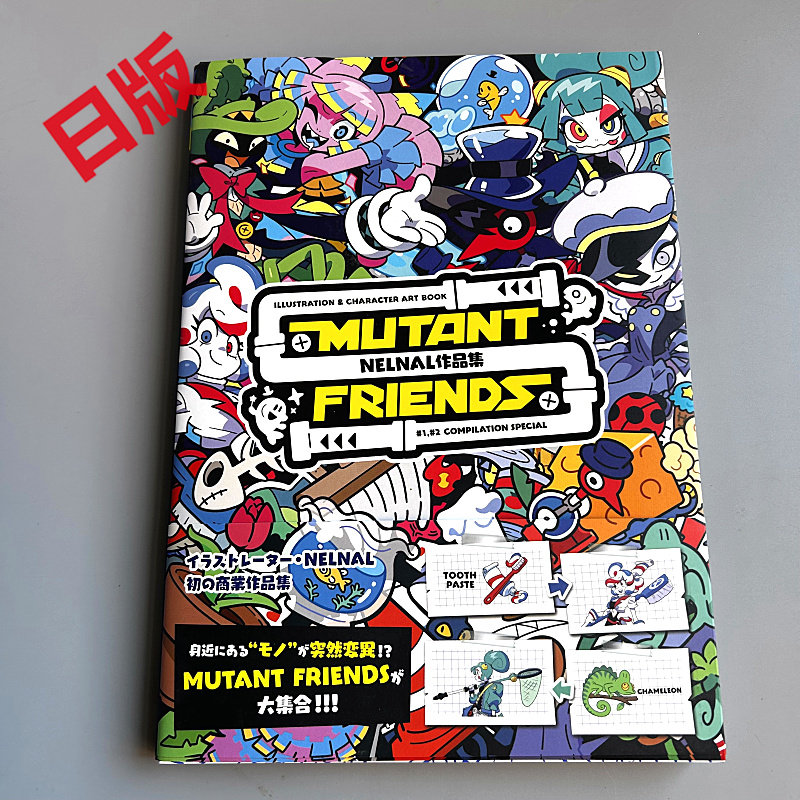 Genkosha Mutant Friends Japane - Art Book Illustration review and price