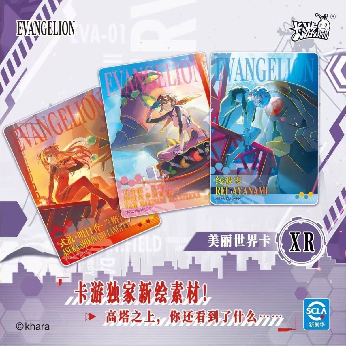 KAYOU Authentic Neon Genesis E - Evangelion Anime Merchandise review and price