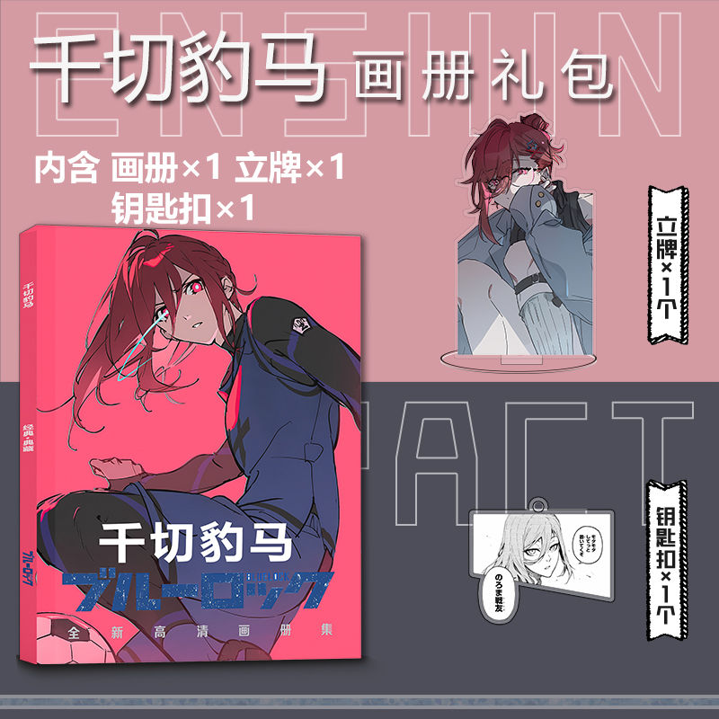 Kyoma Chikiri Art Collection B - Art Book Illustration review and price