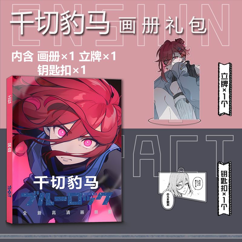 Kyoma Chikiri Art Collection B - Art Book Illustration review and price