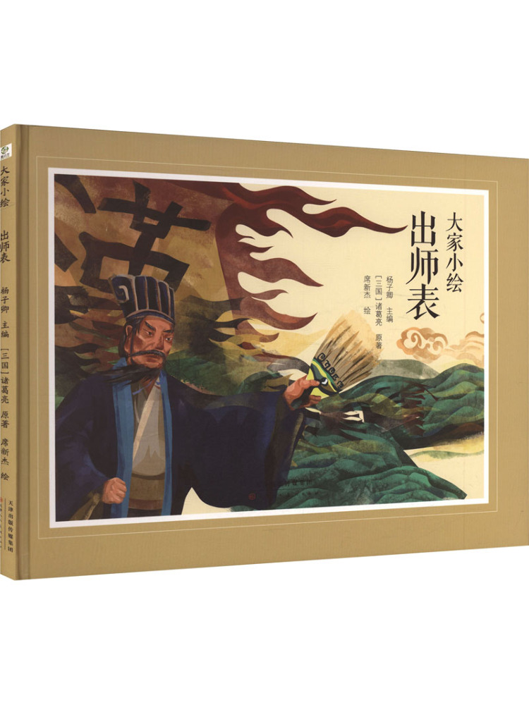 Book-Winshare Dajia Xiaohui Od - Art Book Illustration review and price